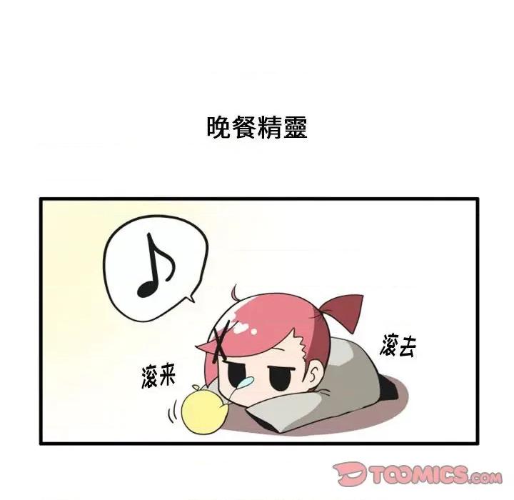 疯狂兄妹 疯狂兄妹第 116 话 第7页