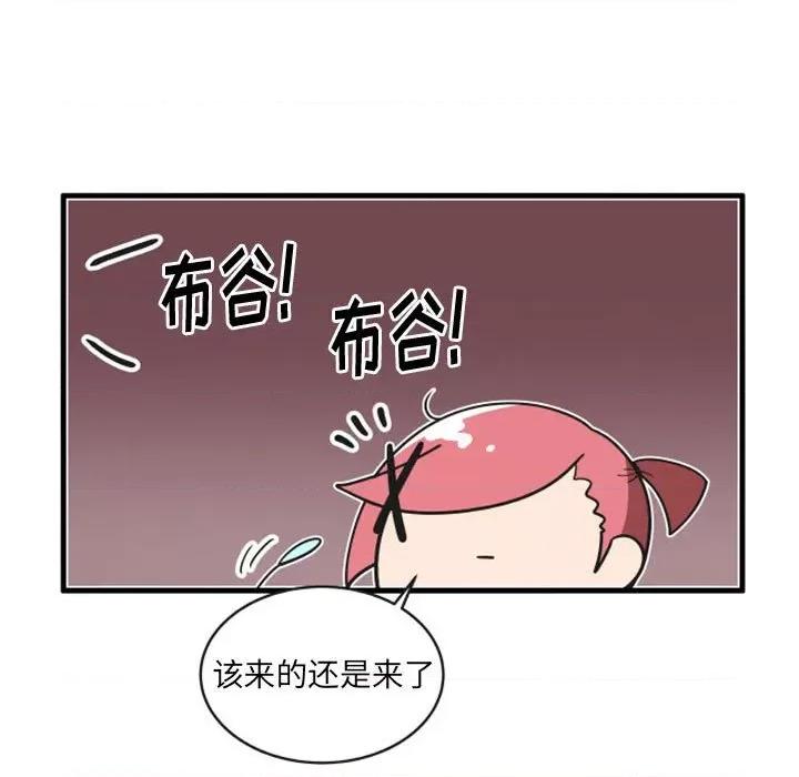 疯狂兄妹 疯狂兄妹第 116 话 第8页