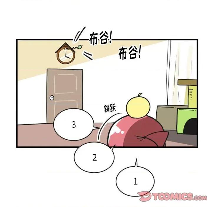 疯狂兄妹 疯狂兄妹第 116 话 第9页