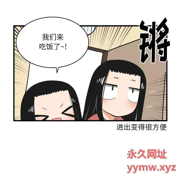 疯狂兄妹 疯狂兄妹第 116 话 第10页