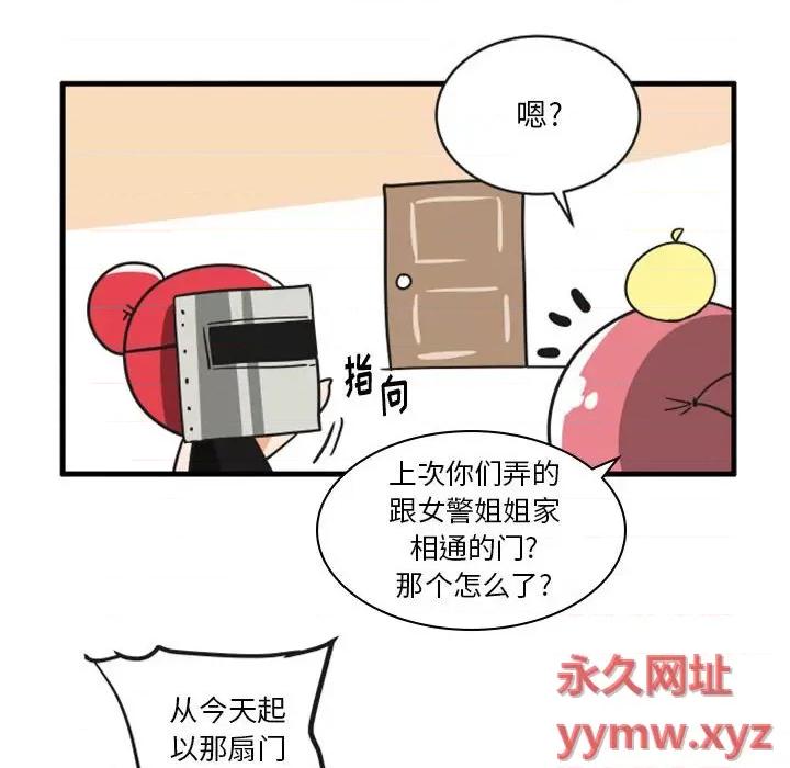 疯狂兄妹 疯狂兄妹第 116 话 第12页