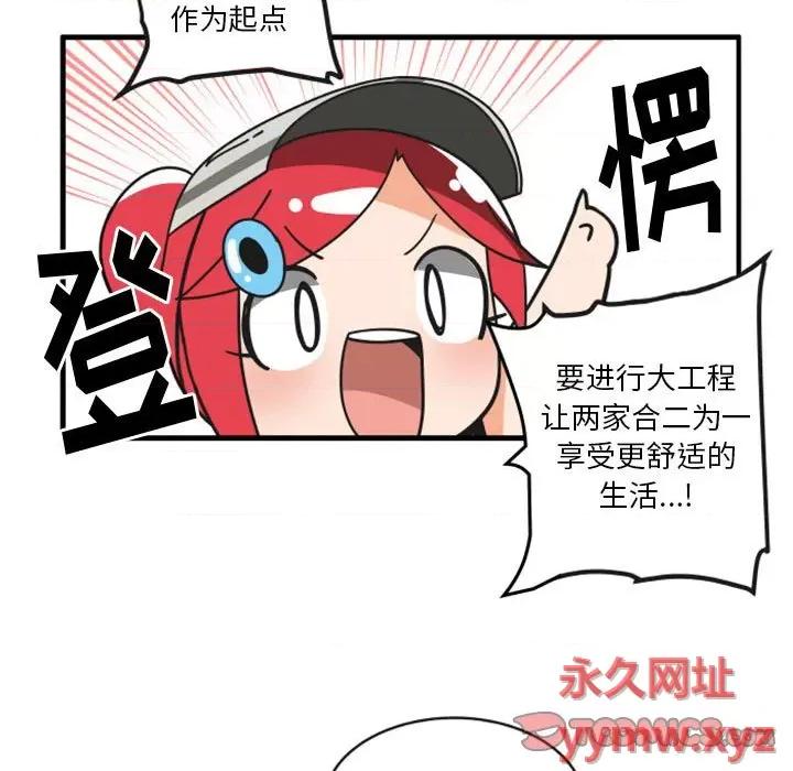 疯狂兄妹 疯狂兄妹第 116 话 第13页