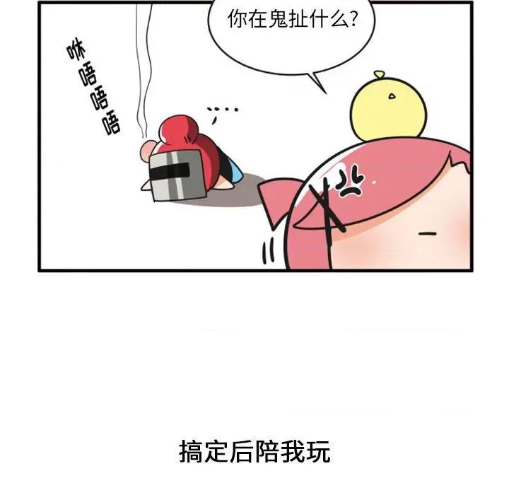 疯狂兄妹 疯狂兄妹第 116 话 第14页