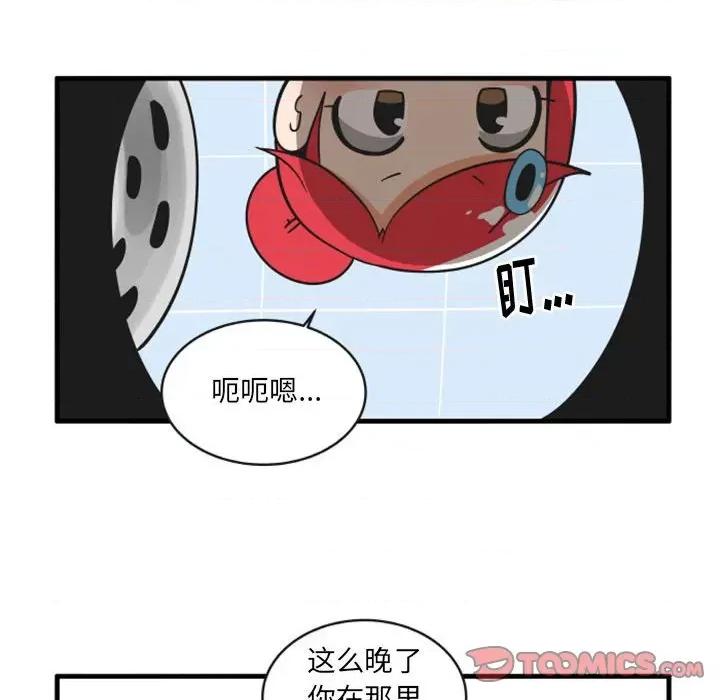 疯狂兄妹 疯狂兄妹第 116 话 第15页