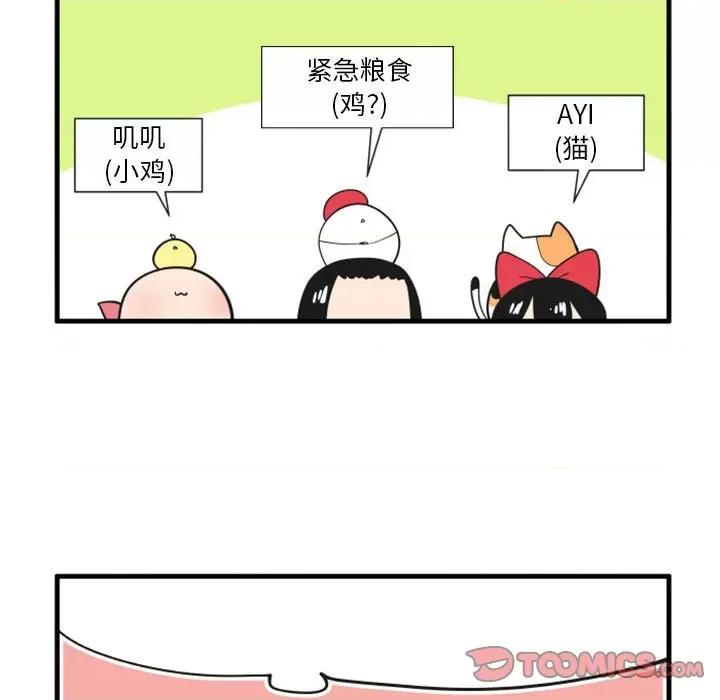 疯狂兄妹 疯狂兄妹第 116 话 第19页