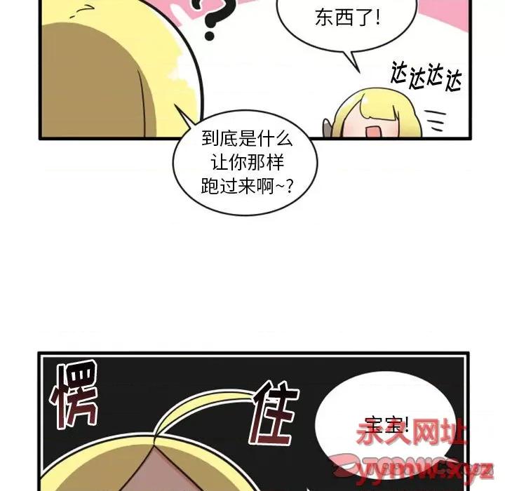 疯狂兄妹 疯狂兄妹第 116 话 第21页