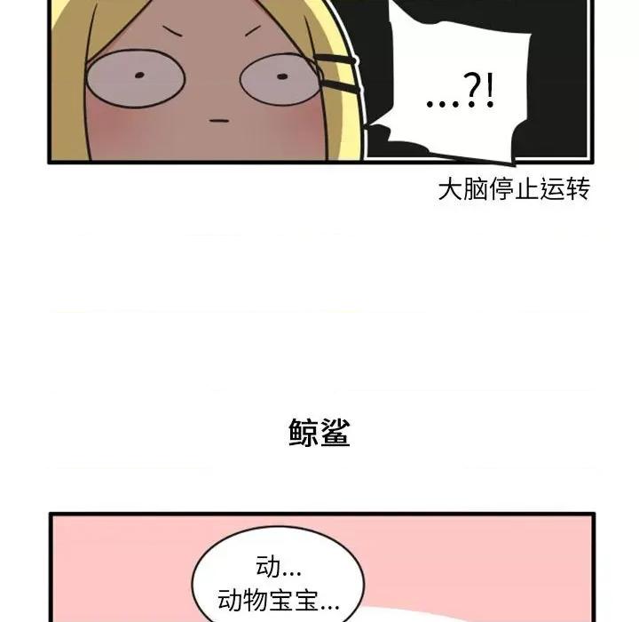 疯狂兄妹 疯狂兄妹第 116 话 第22页