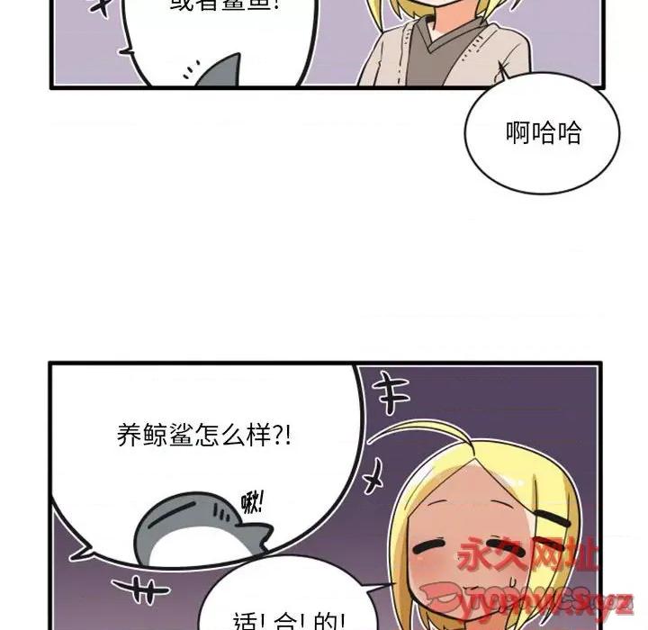 疯狂兄妹 疯狂兄妹第 116 话 第25页