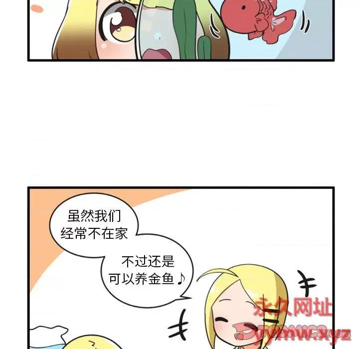 疯狂兄妹 疯狂兄妹第 116 话 第27页