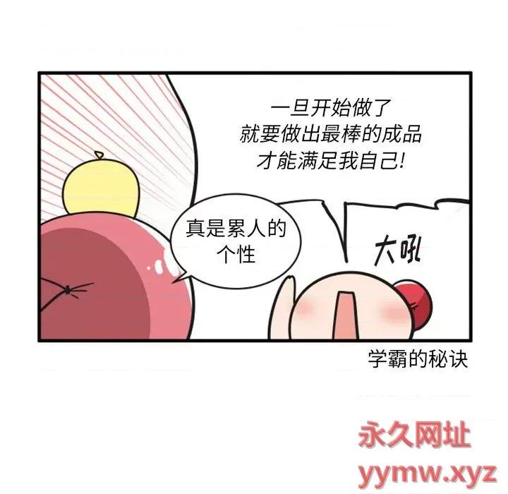 疯狂兄妹 疯狂兄妹第 117 话 第10页
