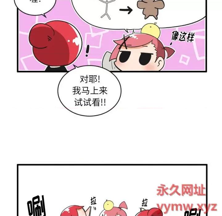 疯狂兄妹 疯狂兄妹第 117 话 第20页