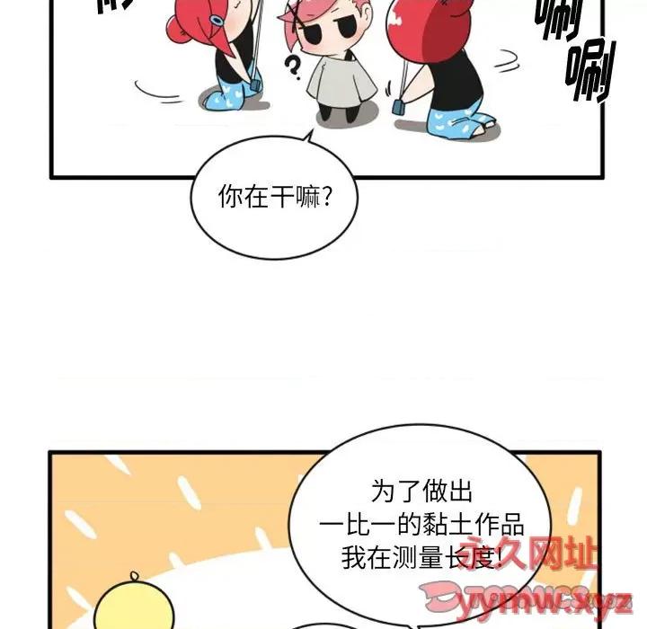 疯狂兄妹 疯狂兄妹第 117 话 第21页