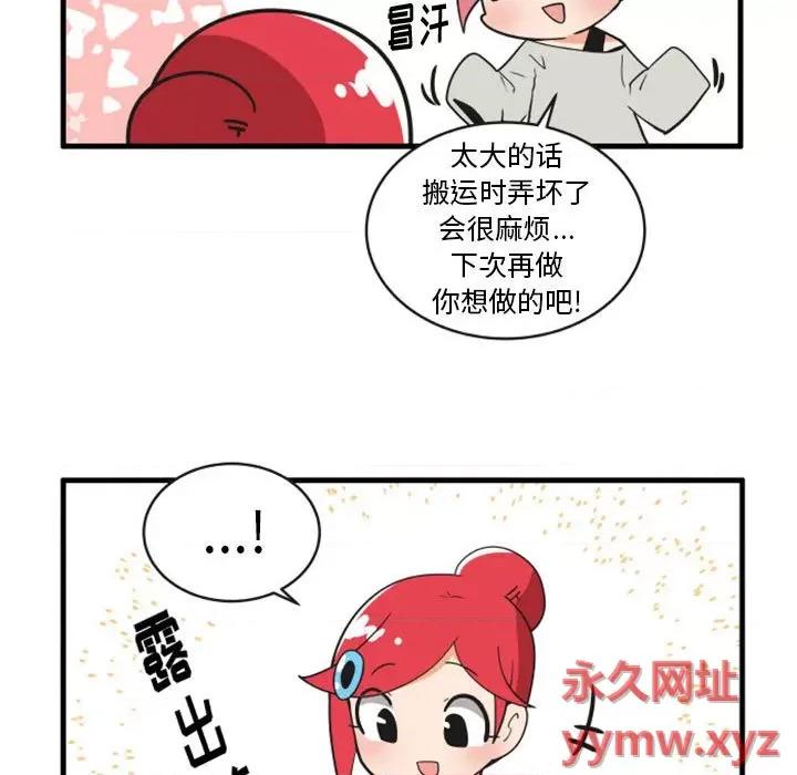 疯狂兄妹 疯狂兄妹第 117 话 第24页