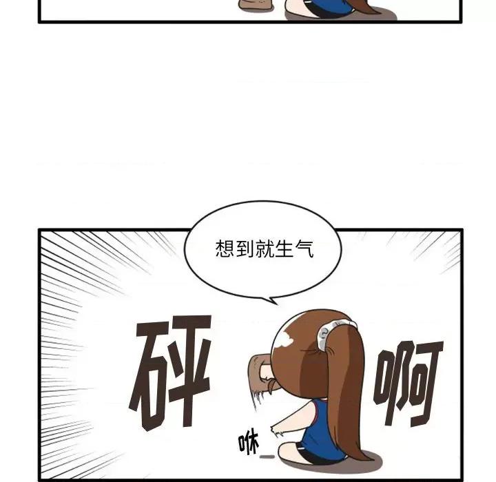 疯狂兄妹 疯狂兄妹第 117 话 第28页