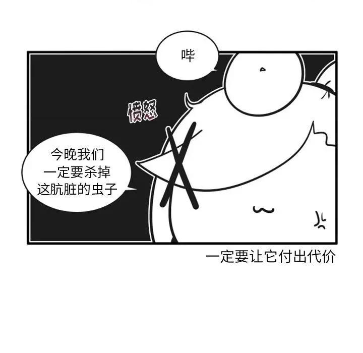 疯狂兄妹 疯狂兄妹第 118 话 第10页