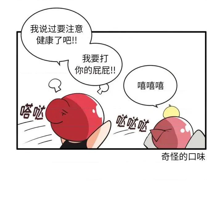 疯狂兄妹 疯狂兄妹第 119 话 第10页