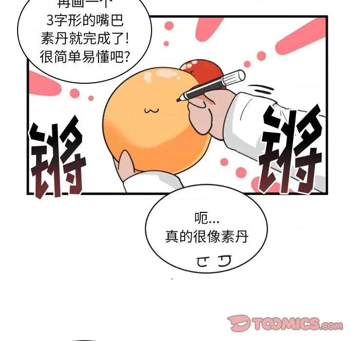 疯狂兄妹 疯狂兄妹第 120 话 第13页