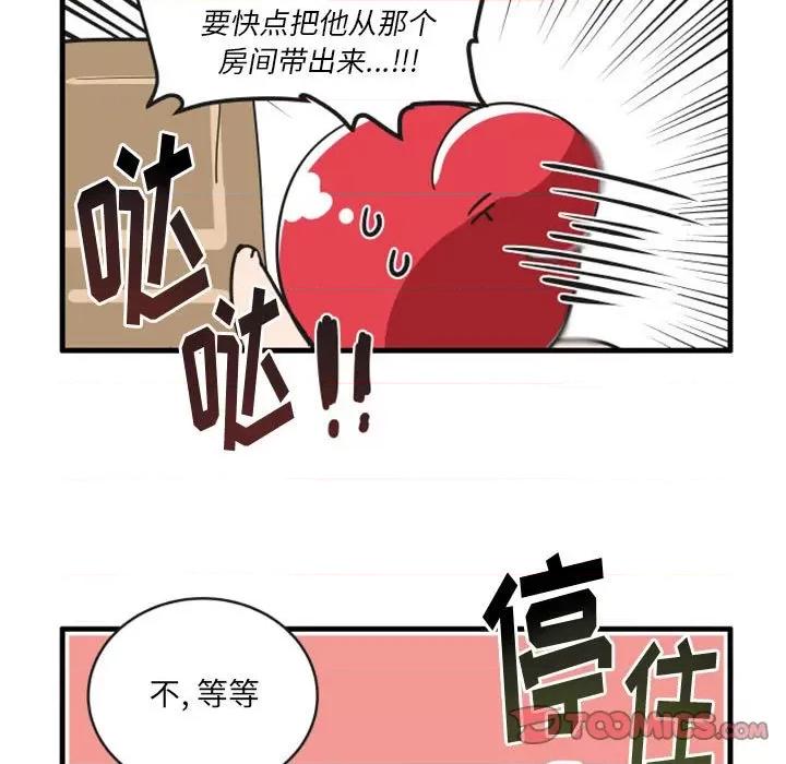 疯狂兄妹 疯狂兄妹第 120 话 第19页