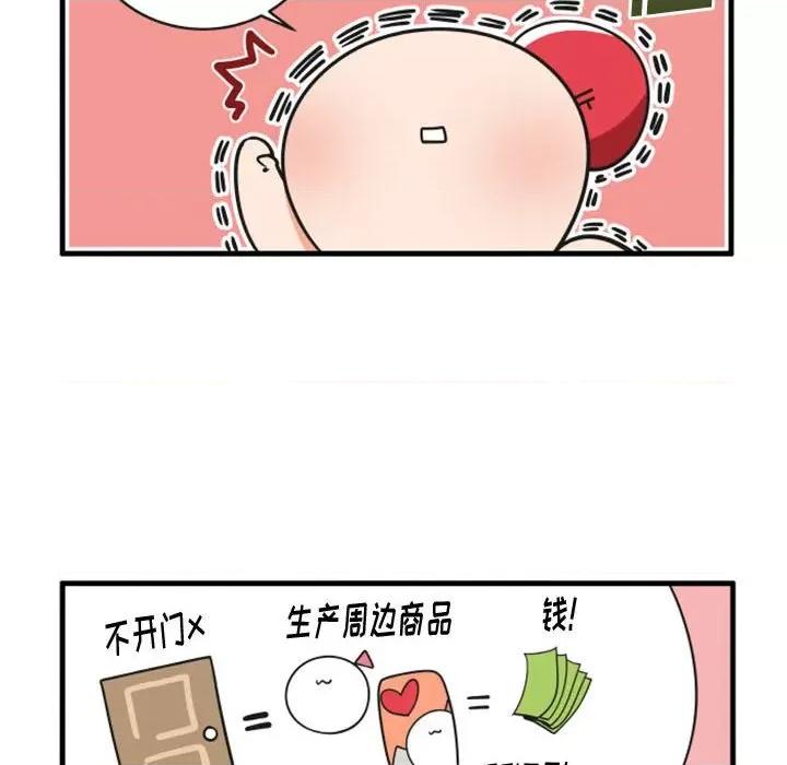 疯狂兄妹 疯狂兄妹第 120 话 第20页