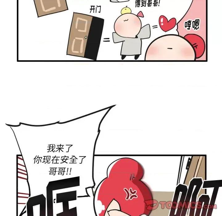 疯狂兄妹 疯狂兄妹第 120 话 第21页