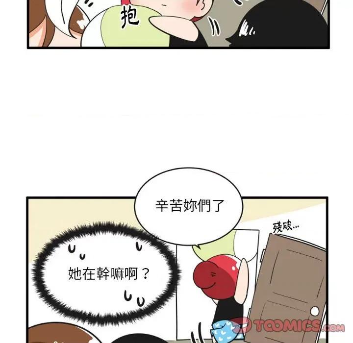 疯狂兄妹 疯狂兄妹第 120 话 第25页