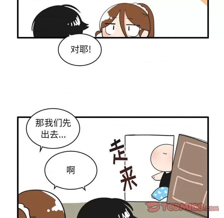 疯狂兄妹 疯狂兄妹第 120 话 第27页