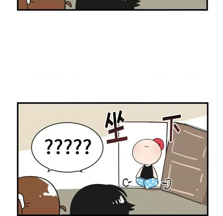 疯狂兄妹 疯狂兄妹第 120 话 第28页