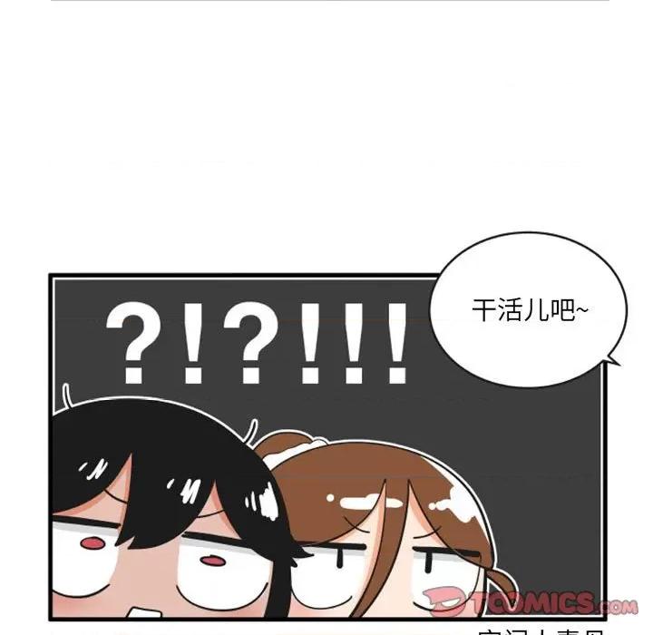 疯狂兄妹 疯狂兄妹第 120 话 第29页