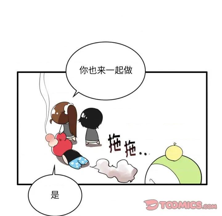 疯狂兄妹 疯狂兄妹第 121 话 第5页