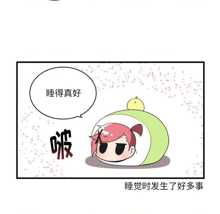 疯狂兄妹 疯狂兄妹第 121 话 第6页