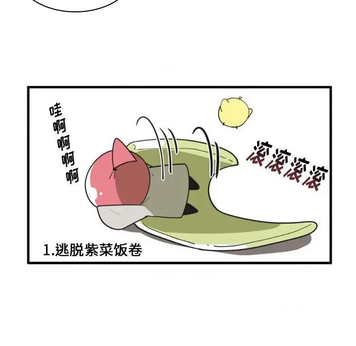 疯狂兄妹 疯狂兄妹第 121 话 第8页