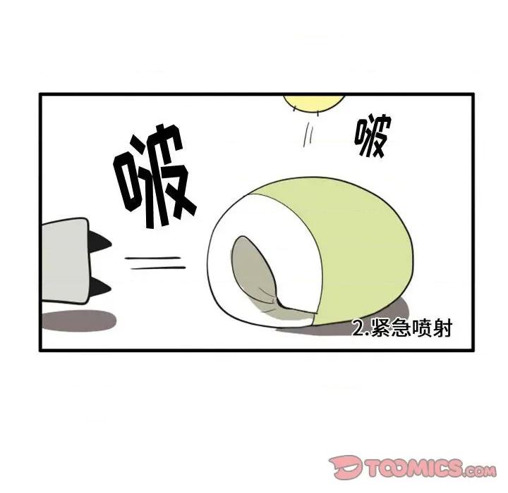 疯狂兄妹 疯狂兄妹第 121 话 第9页