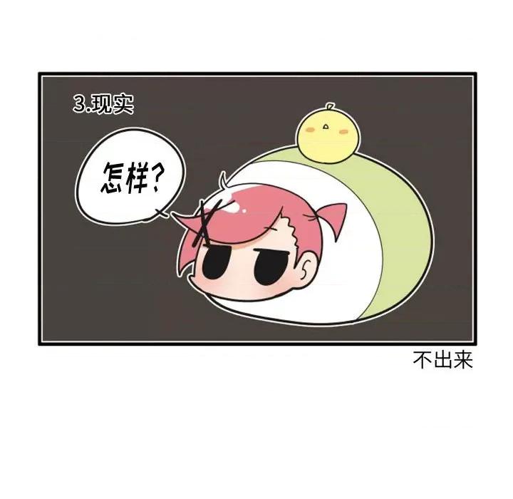 疯狂兄妹 疯狂兄妹第 121 话 第10页