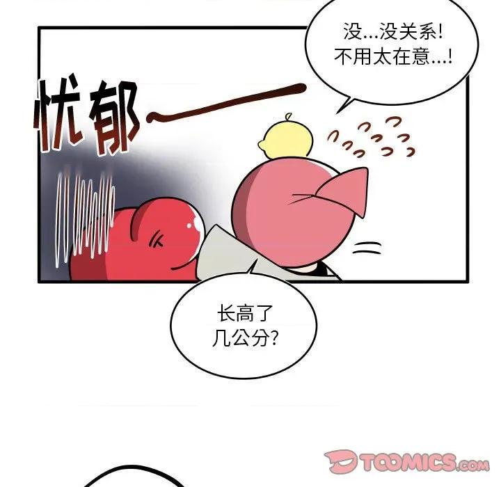 疯狂兄妹 疯狂兄妹第 121 话 第13页