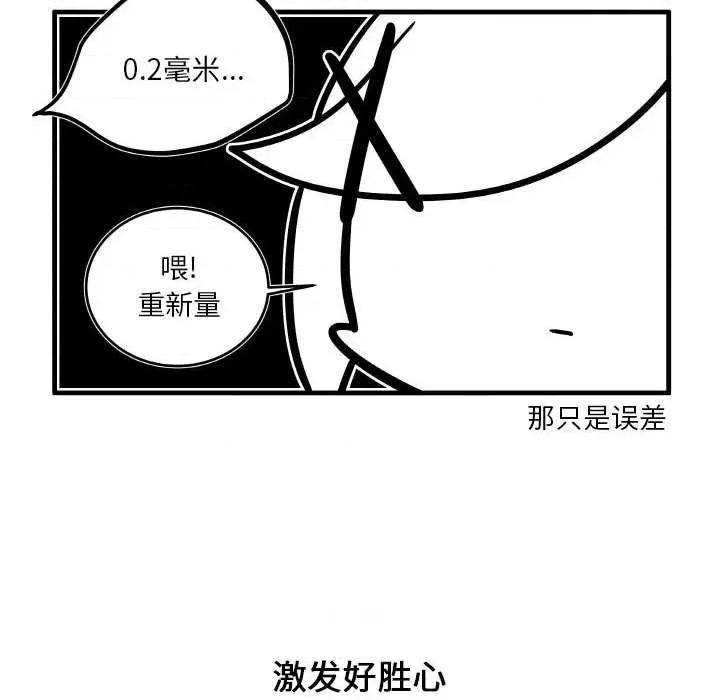 疯狂兄妹 疯狂兄妹第 121 话 第14页