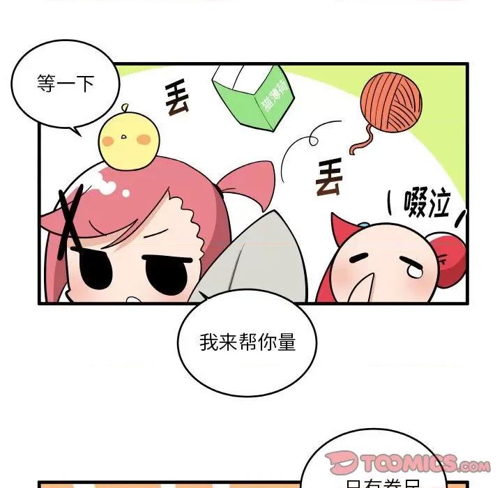 疯狂兄妹 疯狂兄妹第 121 话 第15页