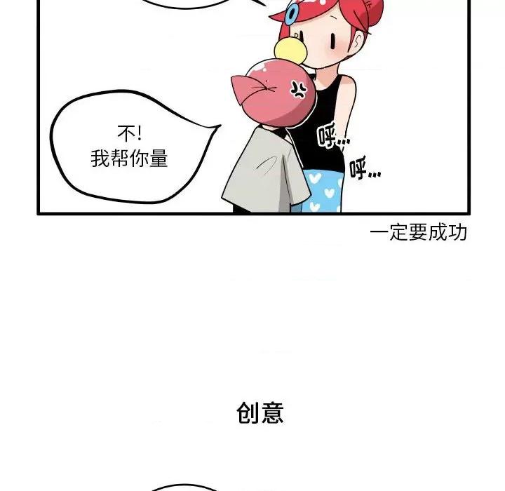 疯狂兄妹 疯狂兄妹第 121 话 第18页