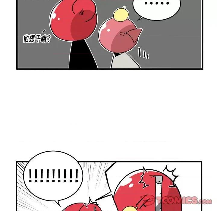 疯狂兄妹 疯狂兄妹第 121 话 第21页