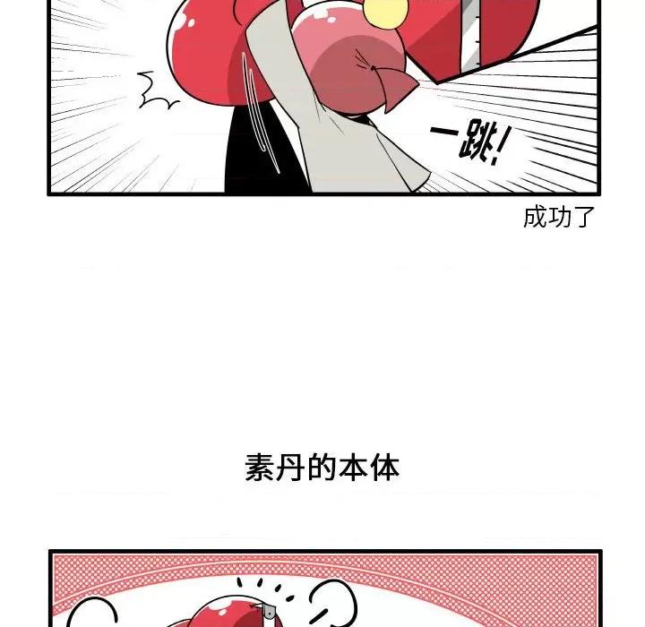 疯狂兄妹 疯狂兄妹第 121 话 第22页