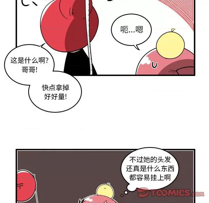疯狂兄妹 疯狂兄妹第 121 话 第23页