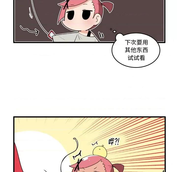 疯狂兄妹 疯狂兄妹第 121 话 第24页