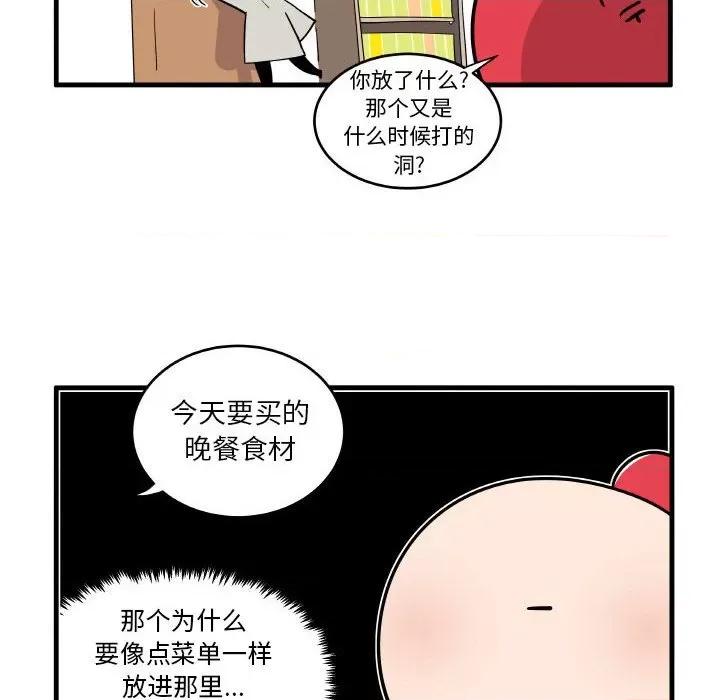 疯狂兄妹 疯狂兄妹第 121 话 第28页