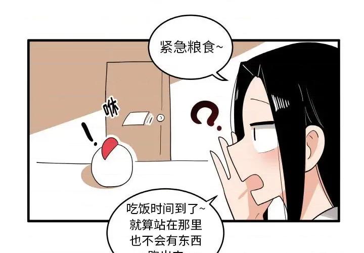 疯狂兄妹 疯狂兄妹第 122 话 第4页