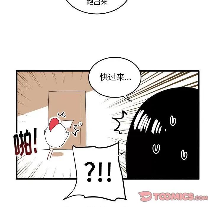 疯狂兄妹 疯狂兄妹第 122 话 第5页