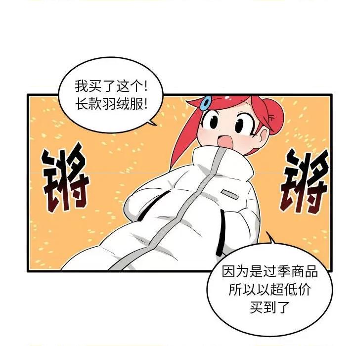 疯狂兄妹 疯狂兄妹第 122 话 第8页
