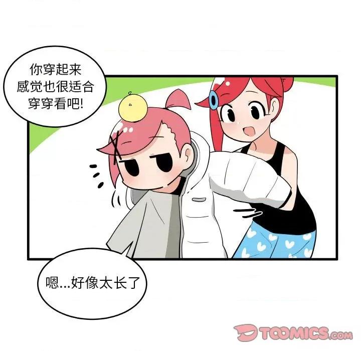 疯狂兄妹 疯狂兄妹第 122 话 第9页