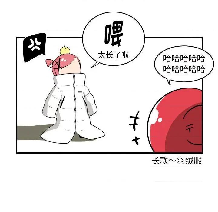 疯狂兄妹 疯狂兄妹第 122 话 第10页