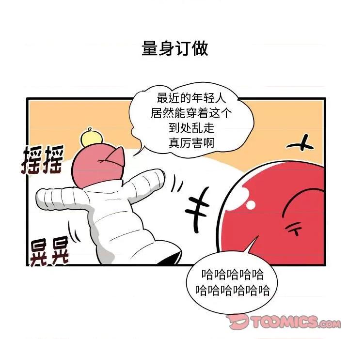疯狂兄妹 疯狂兄妹第 122 话 第11页