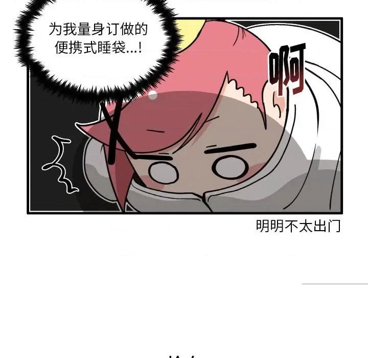 疯狂兄妹 疯狂兄妹第 122 话 第14页