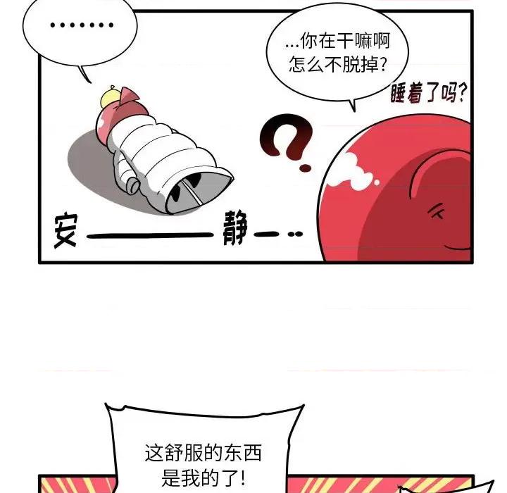 疯狂兄妹 疯狂兄妹第 122 话 第16页